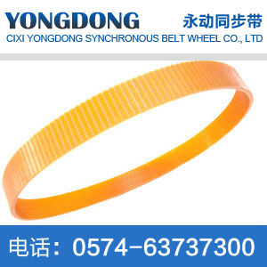 PH polyurethane polywedge tape