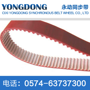 S14M polyurethane open timing belt